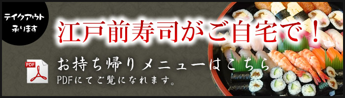 にろく寿司出前メニュー
