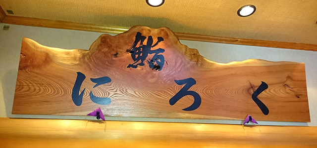 店舗情報