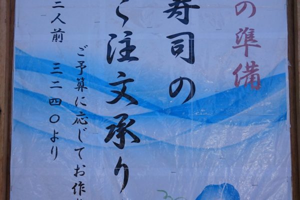 ８月のお休み