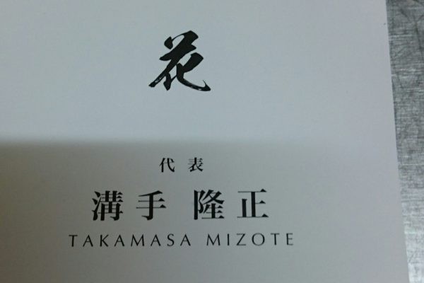 戦友